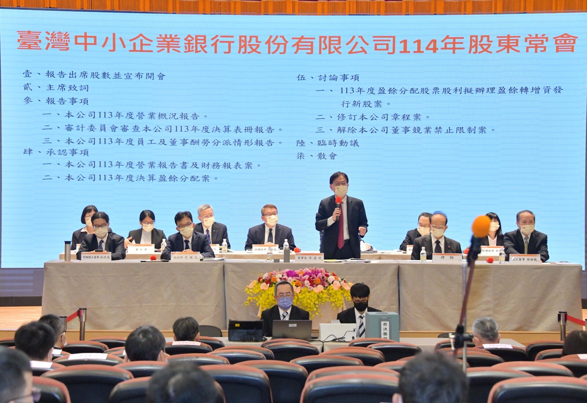 ▲▼台企銀股東會。（圖／台企銀提供）
