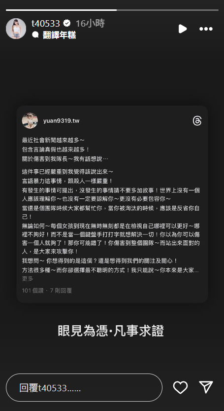 ▲▼梓梓遭指「排除異己」掌控啦啦隊！隊員反擊：被淘汰該自省。（圖／翻攝自Instagram／t40533）