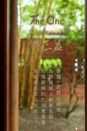 ▲▼The One南園人文客棧。（圖／部落客Ean部落閣授權提供）