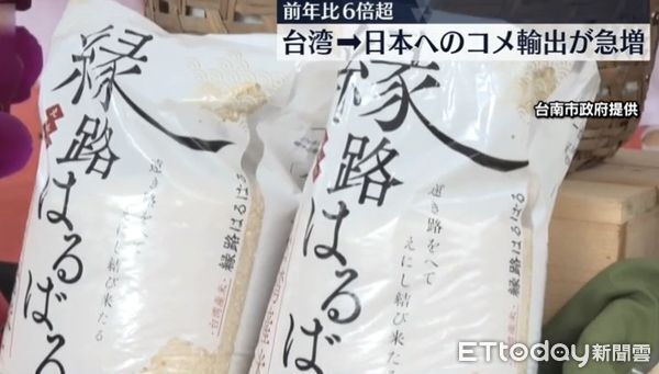 ▲台南芳榮米廠首度外銷日本500公噸白米，展現台南農業實力與國際競爭力。（記者林東良翻攝，下同）