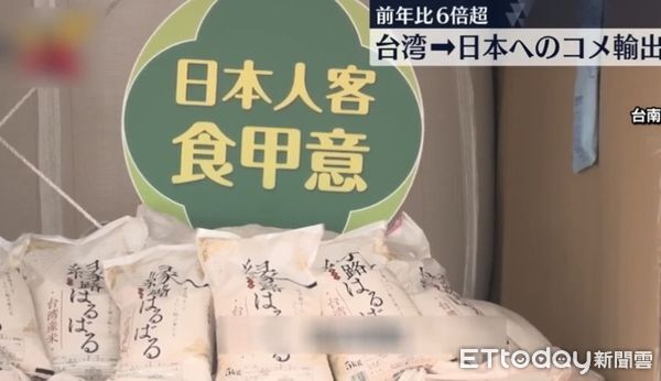 ▲台南芳榮米廠首度外銷日本500公噸白米，展現台南農業實力與國際競爭力。（記者林東良翻攝，下同）