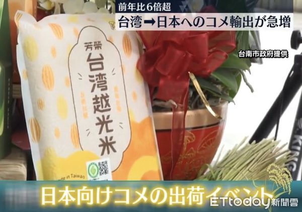 ▲台南芳榮米廠首度外銷日本500公噸白米，展現台南農業實力與國際競爭力。（記者林東良翻攝，下同）