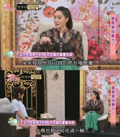 ▲▼琳娜。（圖／翻攝自YouTube／單身行不行）