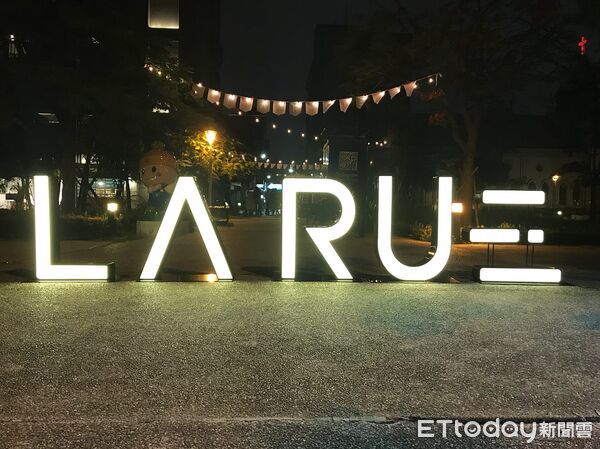 ▲▼LA RUE文創爆欠款，但公司仍持續舉辦活動。（圖／記者許宥孺翻攝）