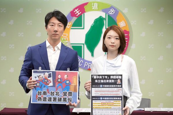 ▲▼民進黨召開「國民黨錯偽抄假 揭發雙面人朱立倫」記者會。（圖／民進黨提供）