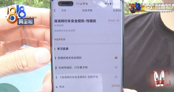 ▲▼讚女乘客「聞起來好香」　陸司機被檢舉性騷擾封號。（圖／翻攝1818黃金眼）