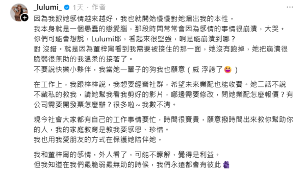▲▼梓梓遭指「排除異己」掌控啦啦隊！隊員反擊：被淘汰該自省。（圖／翻攝自Threads／_lulumi_）