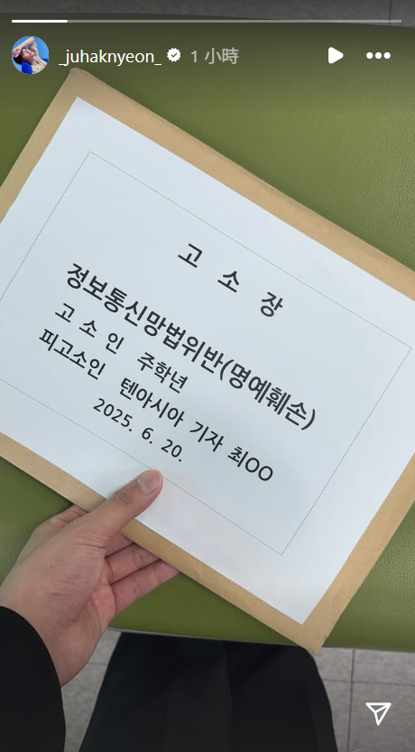 ▲▼周鶴年被扯性交易「開告曬訴狀」。（圖／翻攝自Instagram／_juhaknyeon_）