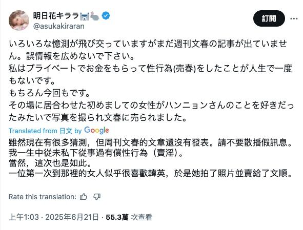 ▲▼明日花綺羅社群發聲。（圖／翻攝X／明日花キララ）