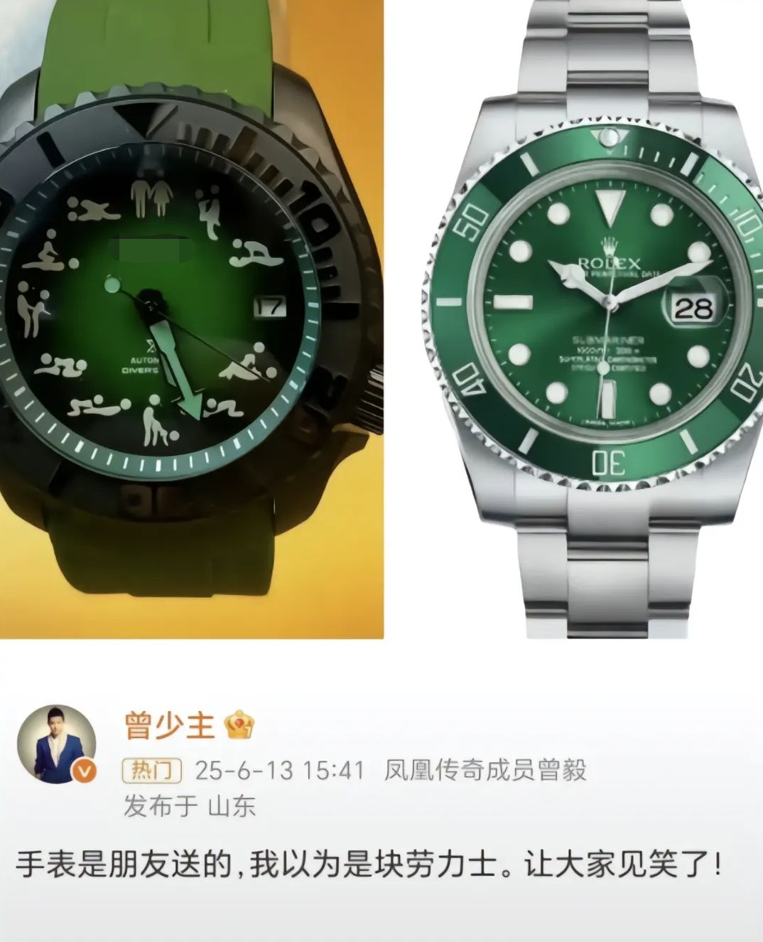 中國音樂組合鳳凰傳奇成員曾毅，近期被指控戴「春宮錶」而陷入爭議。（圖／翻攝自微博）