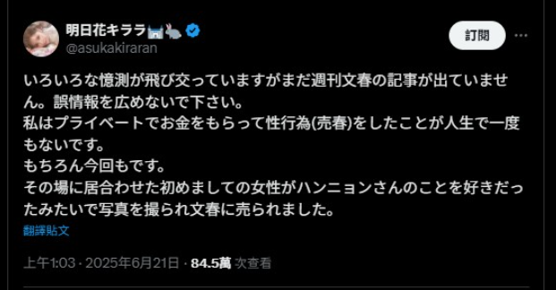▲▼明日花綺羅打破沉默回應周鶴年緋聞。（圖／翻攝自IG、X）