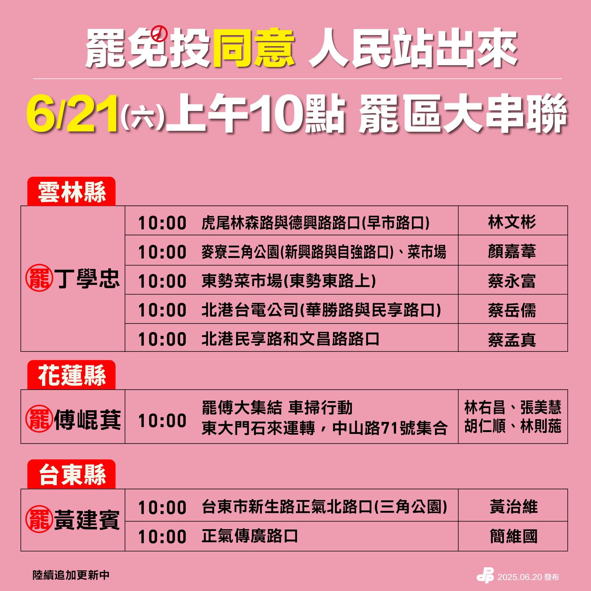 ▲▼民進黨陸戰啟動。（圖／翻攝民進黨臉書）