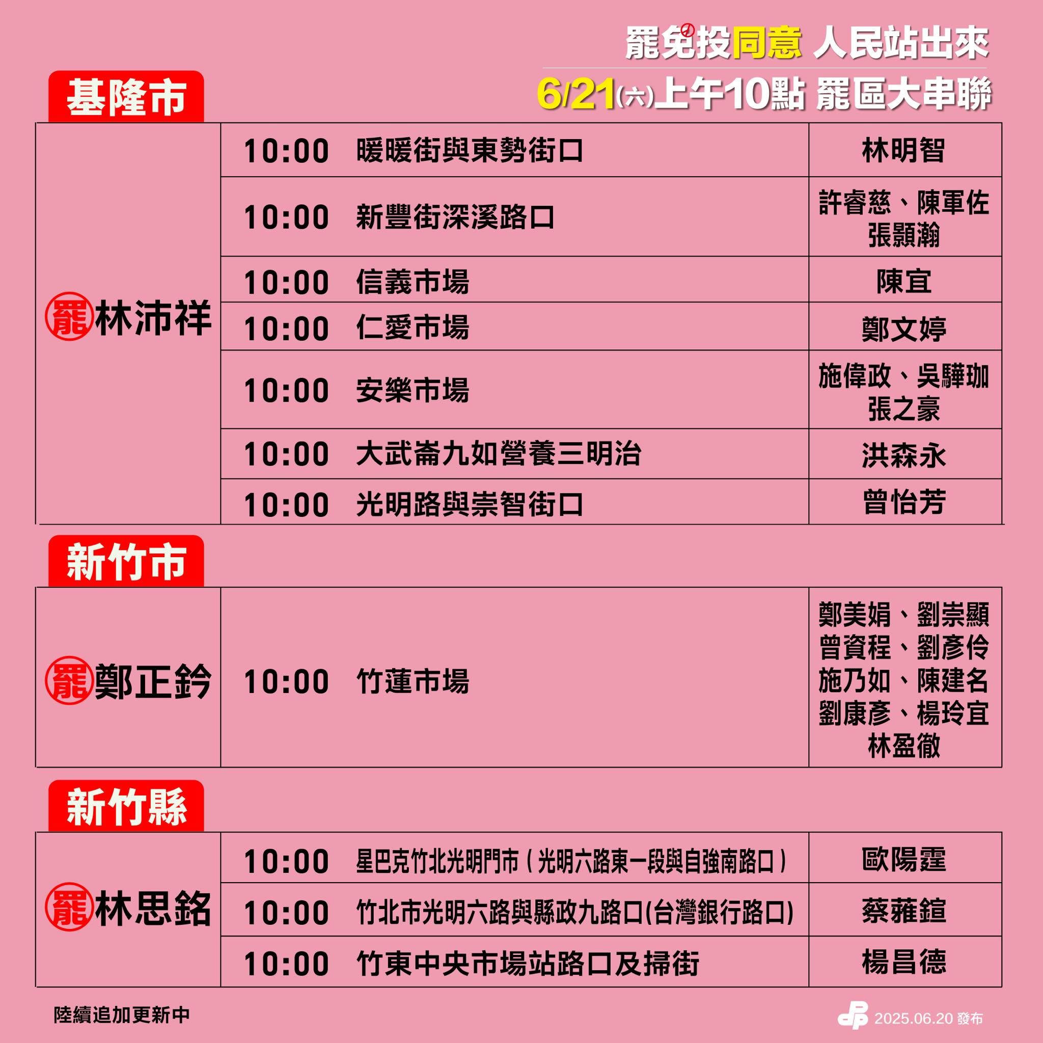 ▲▼民進黨陸戰啟動。（圖／翻攝民進黨臉書）