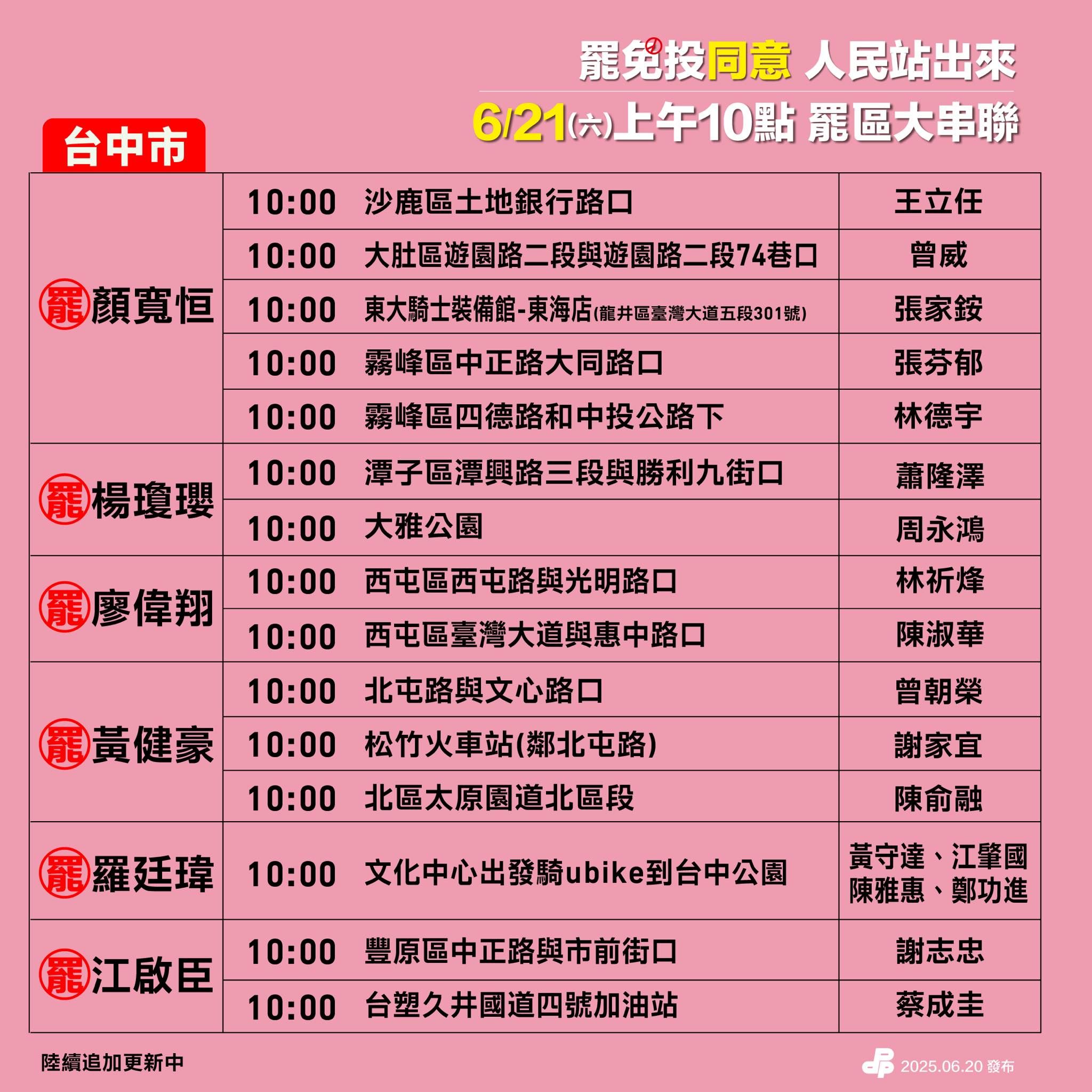 ▲▼民進黨陸戰啟動。（圖／翻攝民進黨臉書）