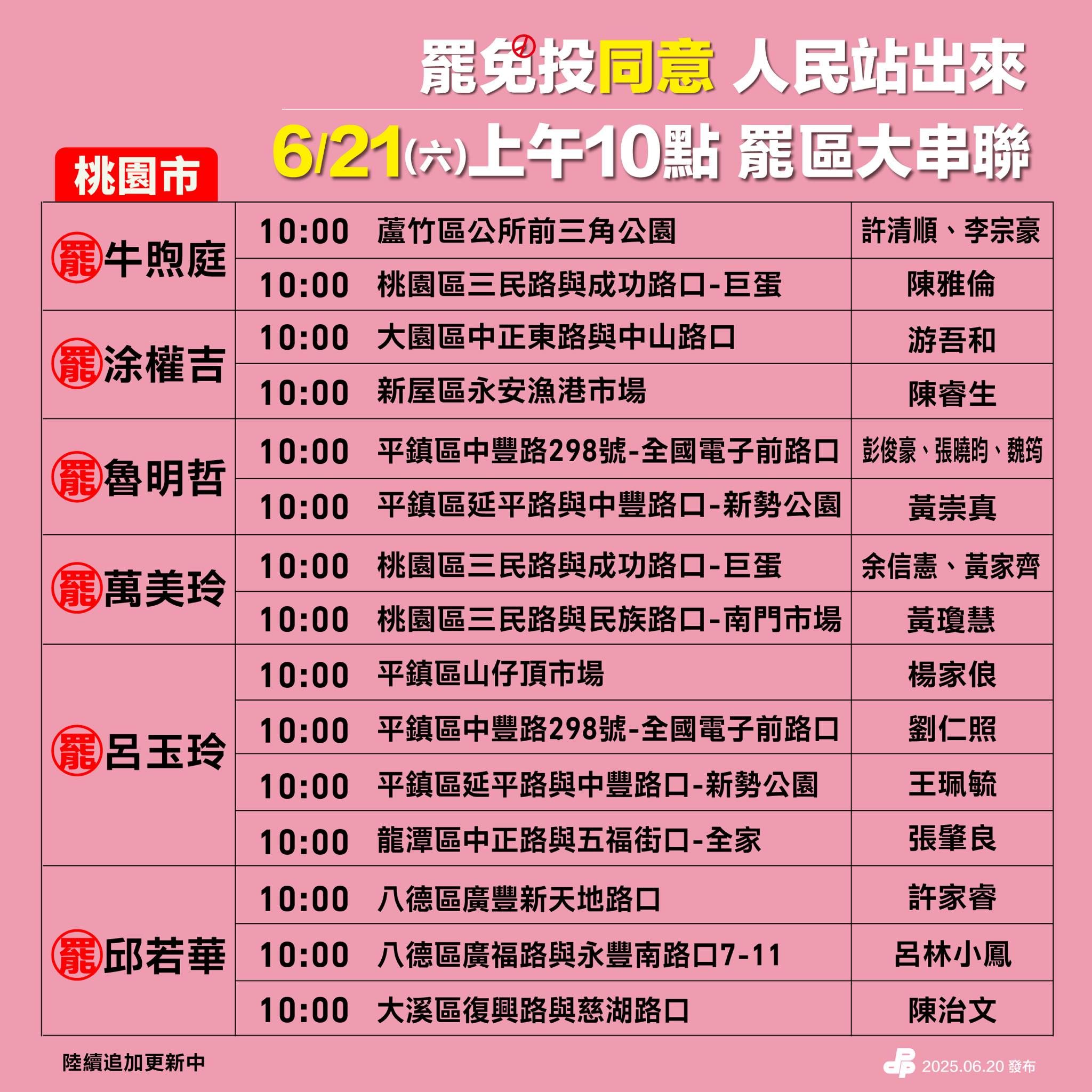 ▲▼民進黨陸戰啟動。（圖／翻攝民進黨臉書）