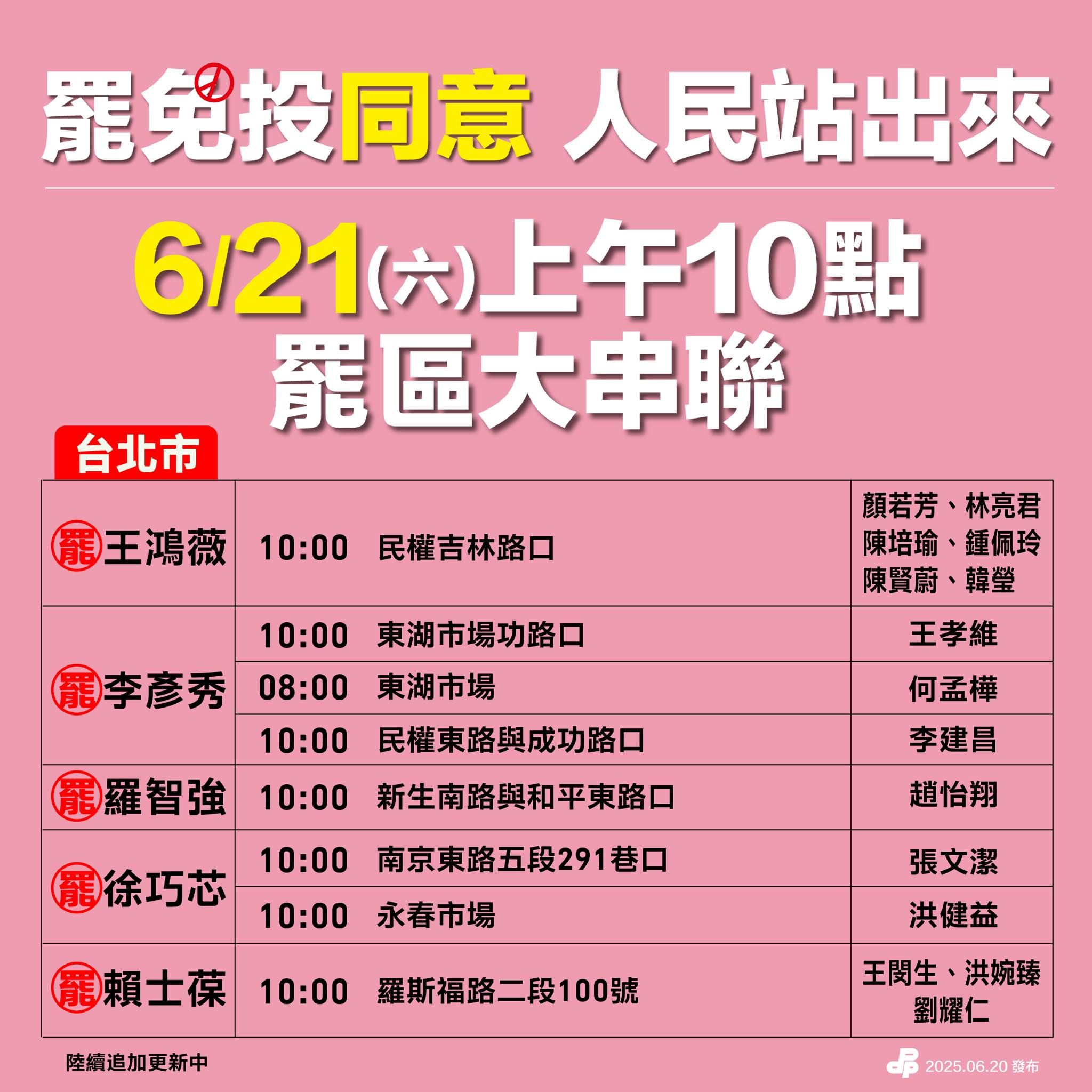 ▲▼民進黨陸戰啟動。（圖／翻攝民進黨臉書）