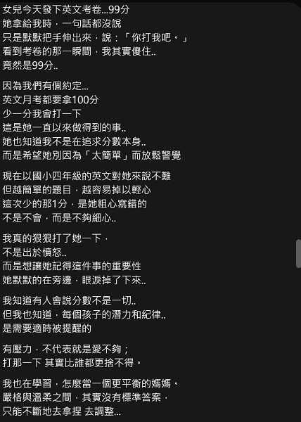 小四女兒英文沒考滿分　虎媽狠打1下「竟然是99分」吐心聲：讓她記得