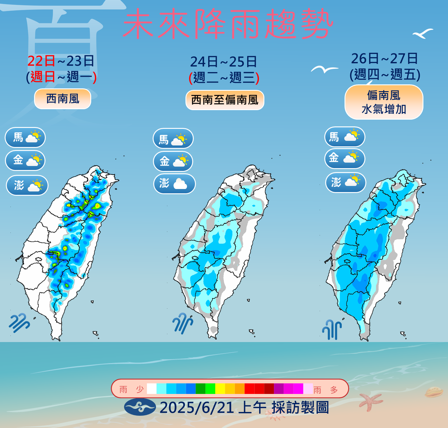 ▲▼天氣趨勢。（圖／氣象署提供）