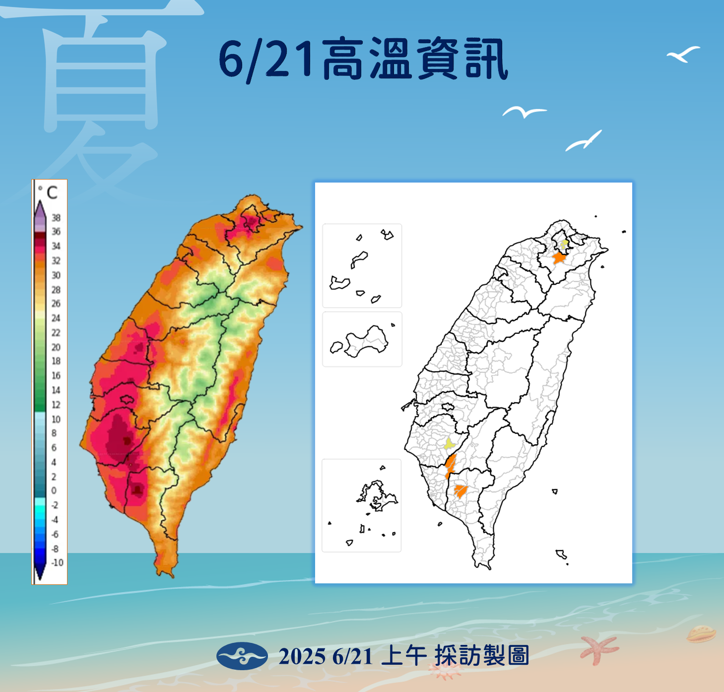▲▼天氣趨勢。（圖／氣象署提供）