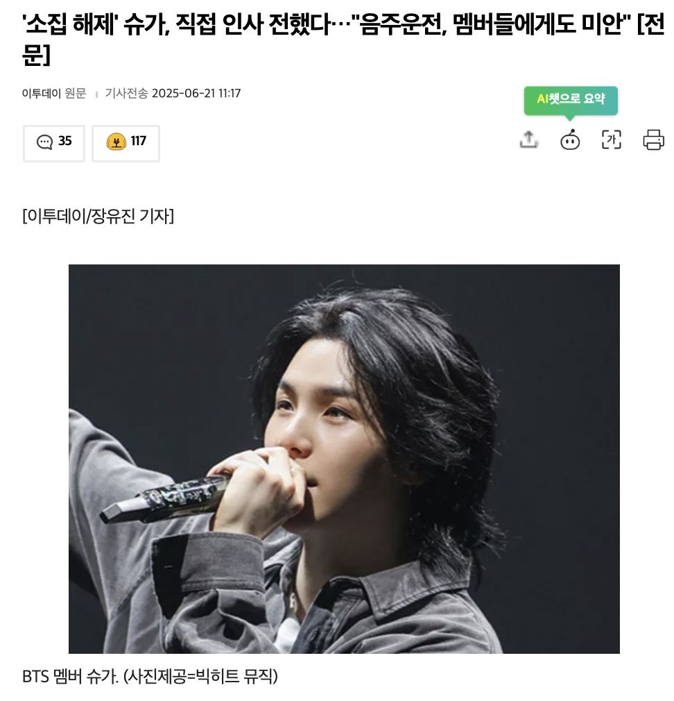 ▲▼酒駕大傷形象！　BTS Suga退伍後「第一件事道歉了」：抱歉讓大家失望。（圖／翻攝自韓網）