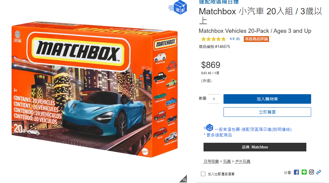 ▲▼             。（圖／翻攝好市多官網）