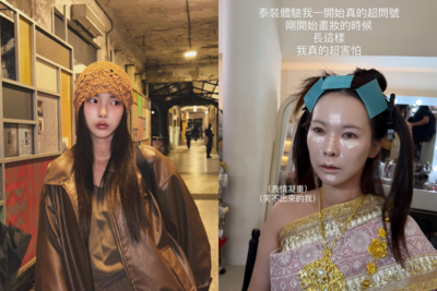 奎丁曝畫泰妝過程：我超問號…　完工「直接換一張臉」網認不出