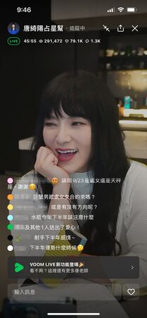 ▲唐綺陽首場 LINE VOOM 直播即吸引超過 34 萬人次加入。（圖／LINE VOOM提供）