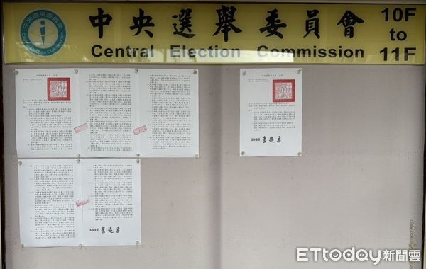 ▲▼中選會公告罷免投票名單日期。（圖／中選會）
