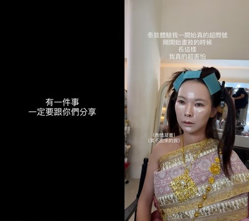 ▲▼奎丁曝畫泰妝過程：我超問號…　完工「直接換張臉」。（圖／翻攝自Instagram／zamy_ding）