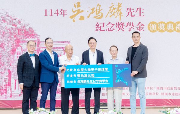 ▲桃園市長張善政在內前後任四位縣市長今天上午聯袂出席吳鴻麟獎學金頒獎典禮，包括前縣長吳伯雄、吳志揚父子與國民黨主席朱立倫頒贈特別體育特別獎給中原大學排球隊。（圖／市府新聞處提供）