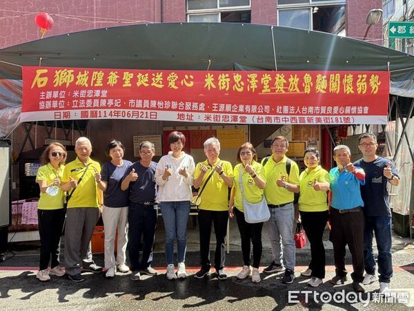 ▲台南米街忠澤堂於城隍爺聖誕舉辦愛心魯麵發放，七里200戶弱勢家庭受惠。（記者林東良翻攝）