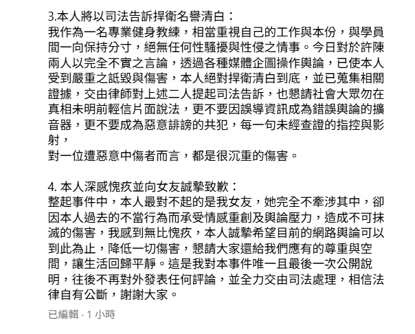 ▲▼蔣政發文。（圖／翻攝自Instagram／jerry_jiang0421）
