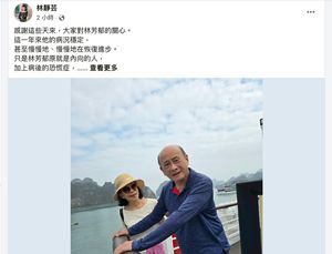 林芳郁明日不出席失智新書發表　妻曝病況：會在家看網路直播