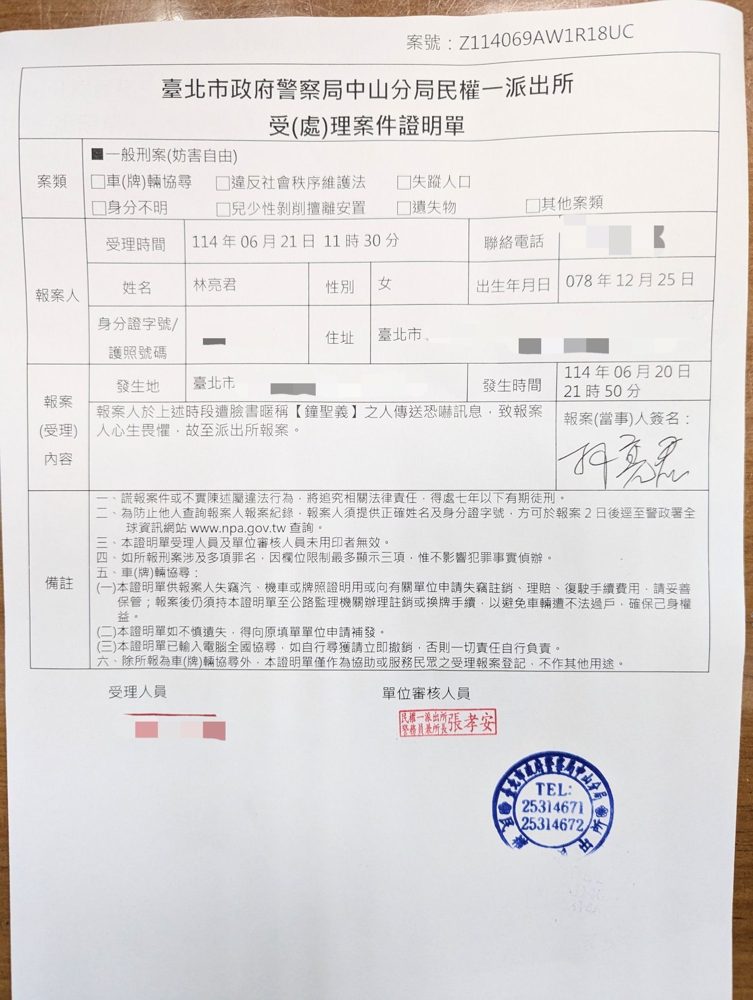 ▲林亮君報警。（圖／翻攝林亮君臉書）