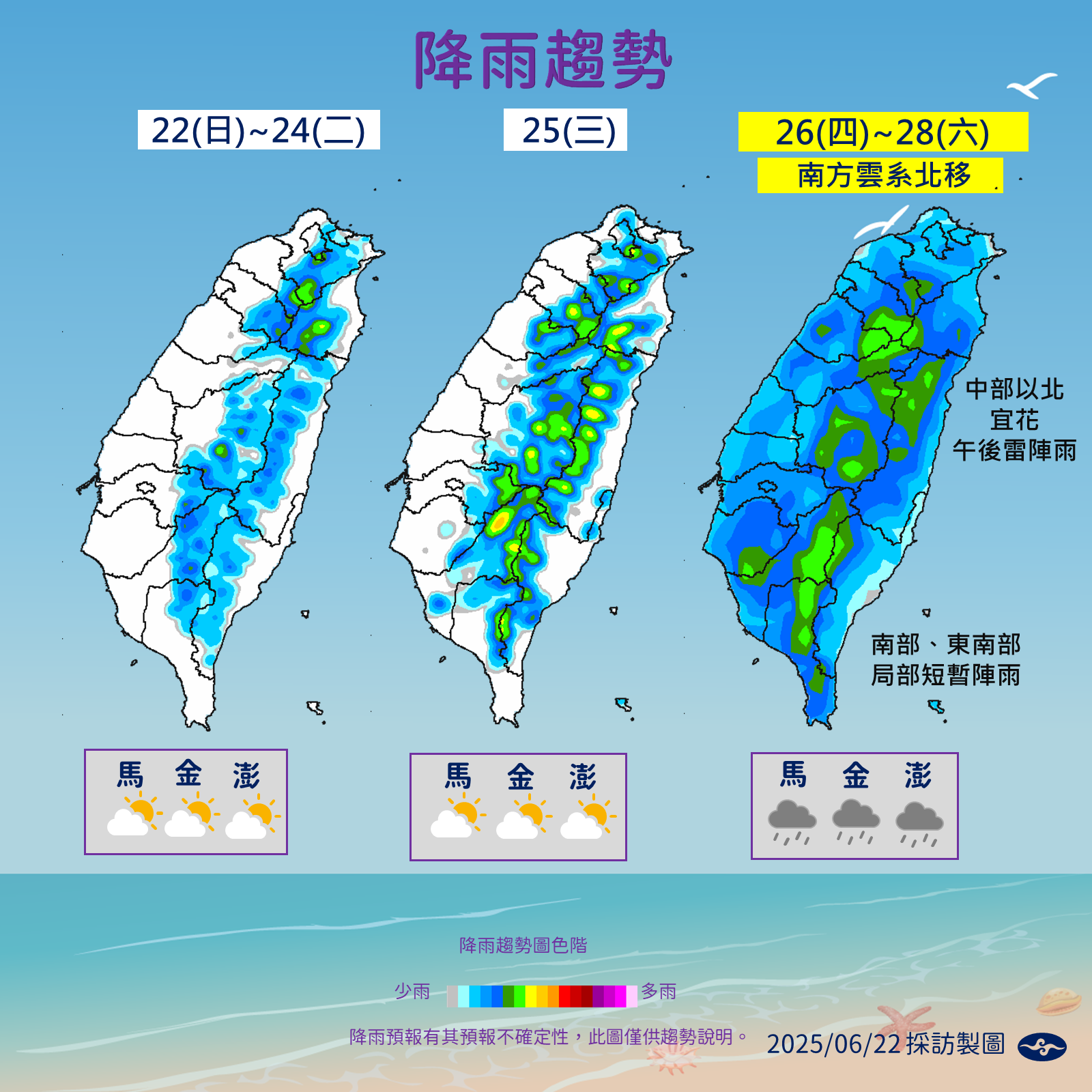▲▼未來一周天氣趨勢。（圖／氣象署）
