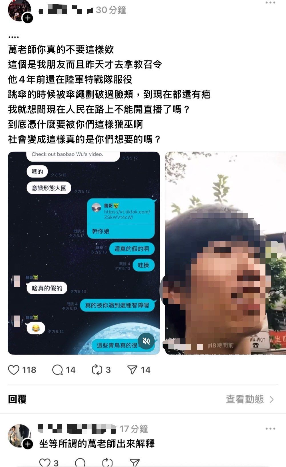 ▲王鴻薇指出，綠委郭昱晴今天在threads發文，內容是在中山區四平商圈看到民眾使用手機直播，還稱民眾行為鬼祟。（圖／王鴻薇臉書）