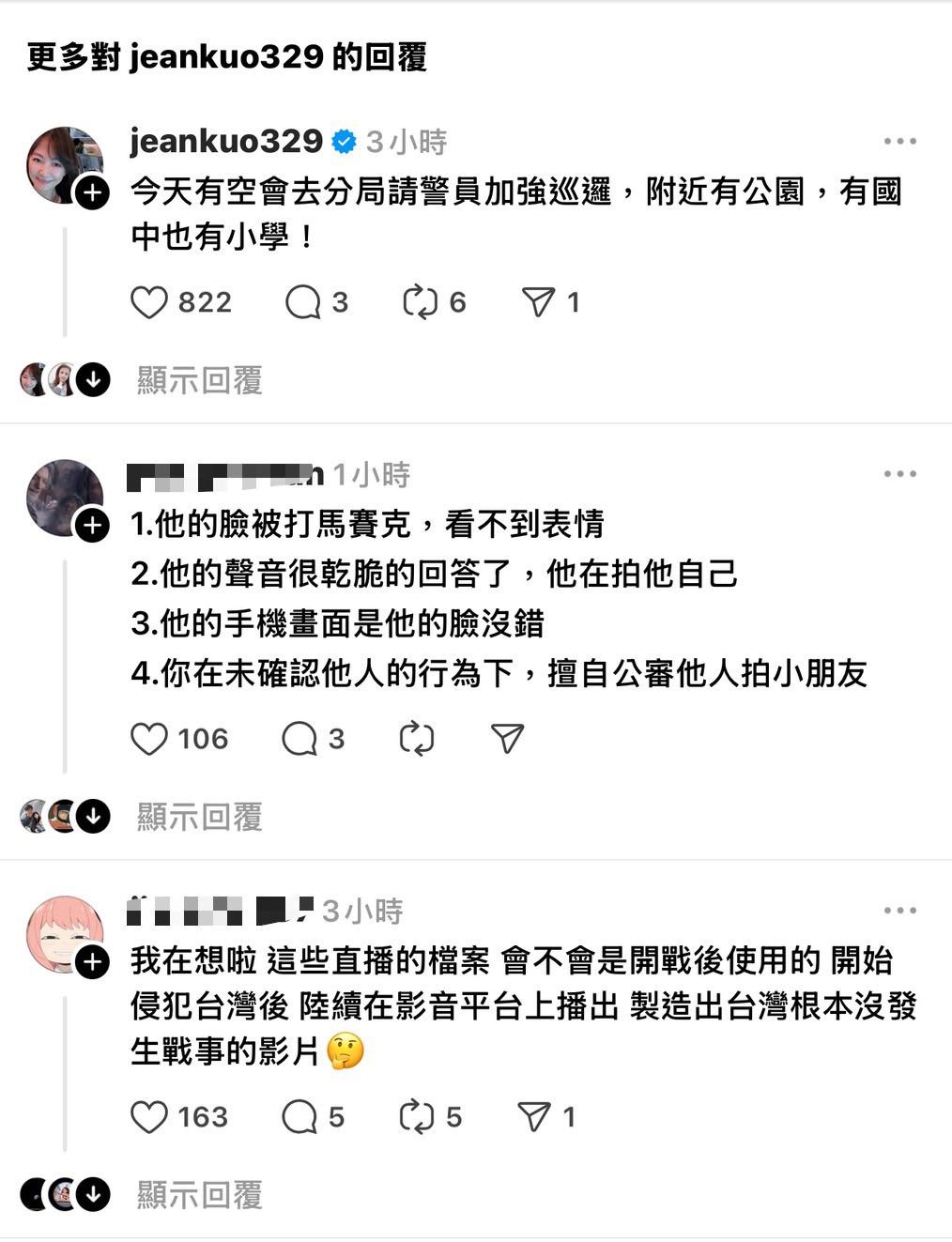 ▲王鴻薇指出，綠委郭昱晴今天在threads發文，內容是在中山區四平商圈看到民眾使用手機直播，還稱民眾行為鬼祟。（圖／王鴻薇臉書）
