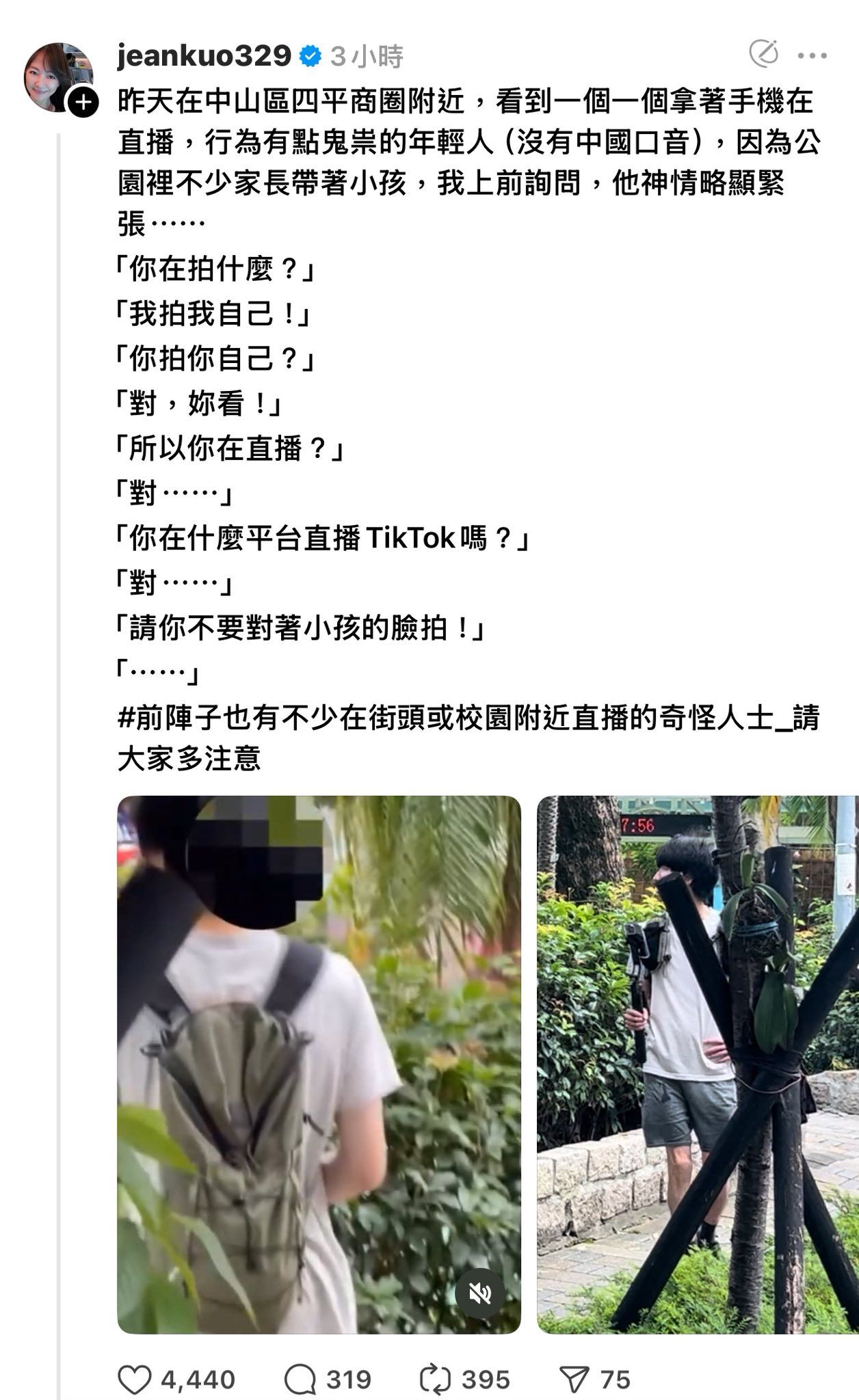 ▲王鴻薇指出，綠委郭昱晴今天在threads發文，內容是在中山區四平商圈看到民眾使用手機直播，還稱民眾行為鬼祟。（圖／王鴻薇臉書）