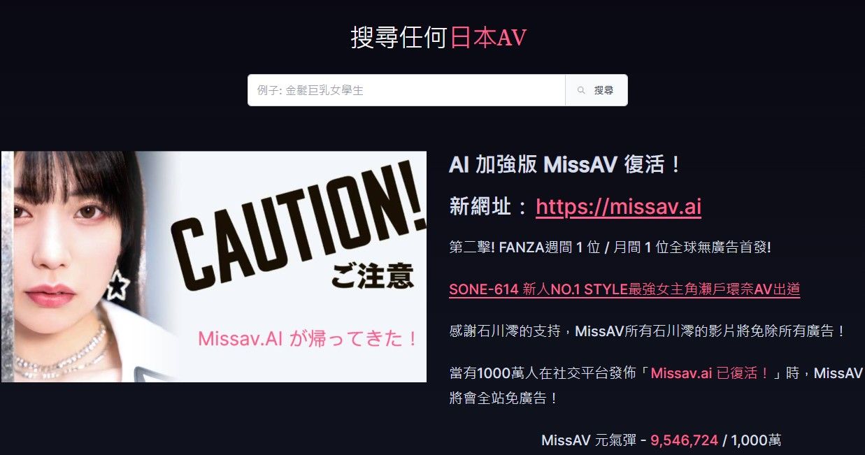 ▲▼             。（圖／翻攝自MissAV網站）