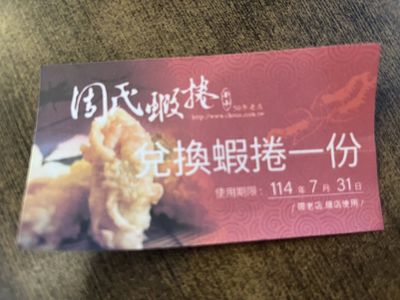 周氏蝦捲爆食安 店家喊「消費就送蝦捲一份」!網酸:洗白嗎
