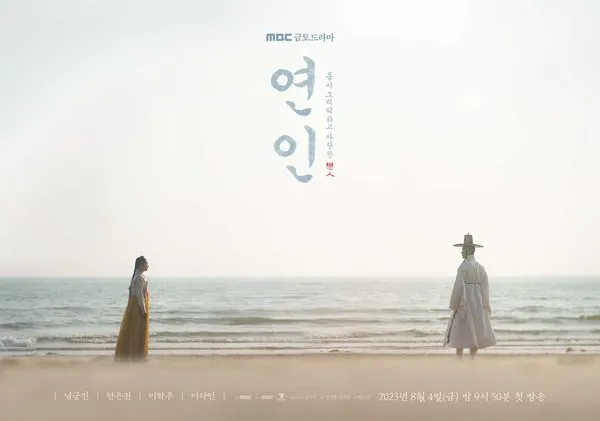 外送稿用　▲▼戀人。（圖／翻攝自《戀人》官網）