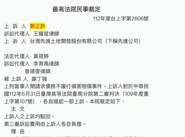 ▲▼黃帝穎查鄭正鈐。（圖／翻攝黃帝穎臉書）