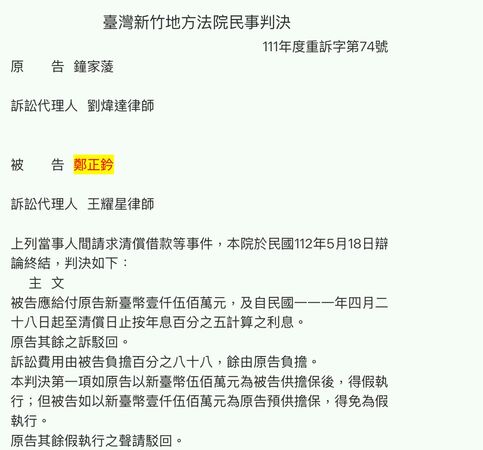 ▲▼黃帝穎查鄭正鈐。（圖／翻攝黃帝穎臉書）