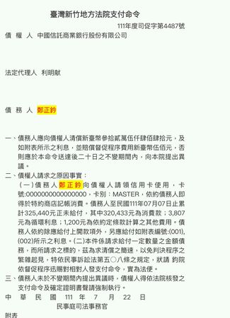 ▲▼黃帝穎查鄭正鈐。（圖／翻攝黃帝穎臉書）