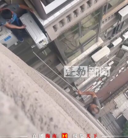 ▲▼陸冷氣師傅高樓外作業　鄰居阿公爬出窗戶狂打他。（圖／翻攝微博）