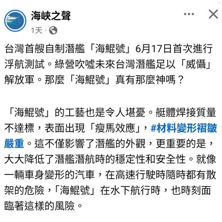 ▲▼資安人士彙整相關帳號操作海鯤號錯假訊息。（圖／社群媒體）