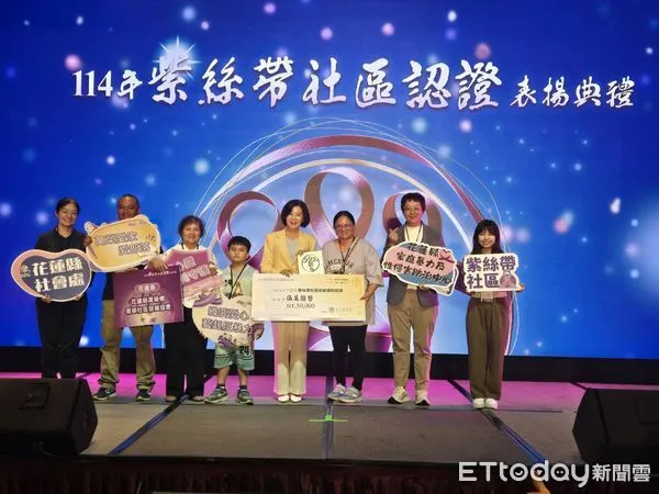 ▲▼花蓮吉安鄉南昌社區、壽豐鄉壽農社區及萬榮鄉萬榮社區通過一朵紫絲帶認證，接受衛福部頒獎表揚。（圖／花蓮縣政府提供，下同）
