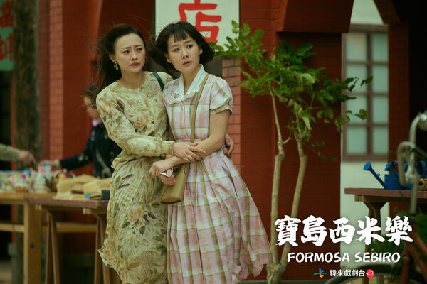 ▲璟宣（左）與何宜珊（右）在《寶島西米樂》中飾演母女。（圖／緯來戲劇台提供）