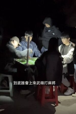 ▲▼       合歡山武嶺亭拍到「遊客打麻將」 警追查：      。（圖／翻攝自Facebook／太魯閣國家公園）