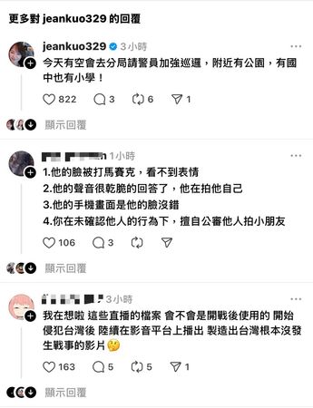▲王鴻薇指出，綠委郭昱晴今天在threads發文，內容是在中山區四平商圈看到民眾使用手機直播，還稱民眾行為鬼祟。（圖／王鴻薇臉書）